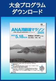 プログラムダウンロード