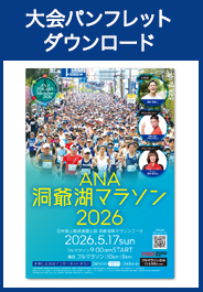 パンフレットダウンロード